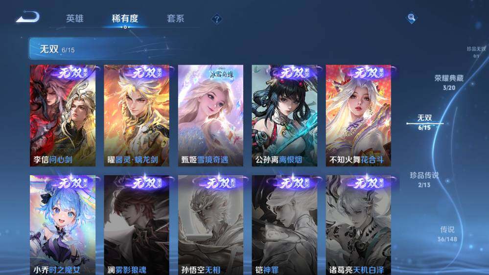 WZMMN4587704王者荣耀账号详情图18 WZMMN4587704王者荣耀账号详情图18