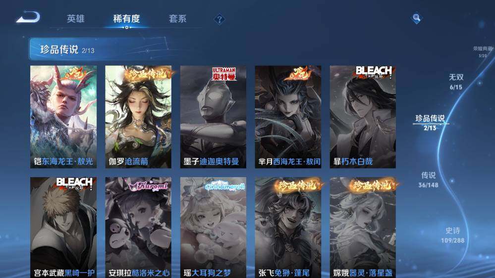 WZMMN4587704王者荣耀账号详情图19 WZMMN4587704王者荣耀账号详情图19