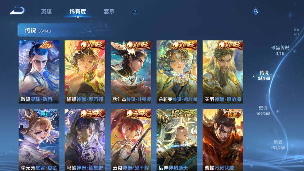 WZMMN4587704王者荣耀账号详情图20 WZMMN4587704王者荣耀账号详情图20