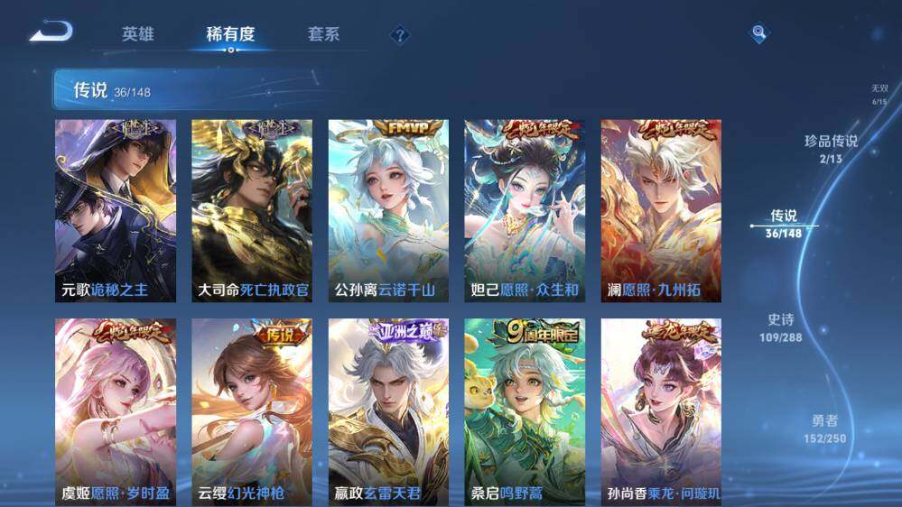 WZMMN4587704王者荣耀账号详情图21 WZMMN4587704王者荣耀账号详情图21
