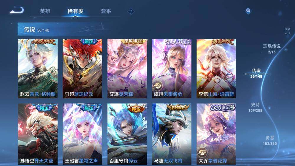 WZMMN4587704王者荣耀账号详情图22 WZMMN4587704王者荣耀账号详情图22