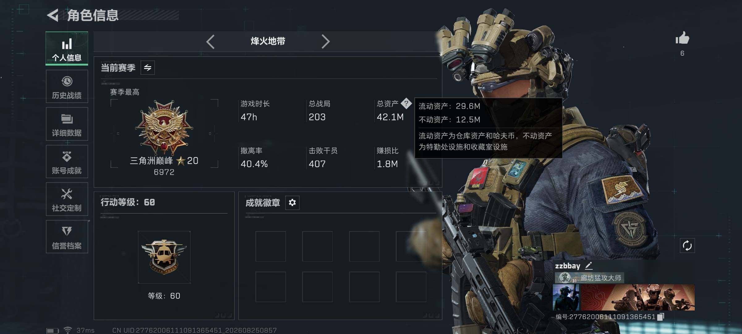 SJZMMN4257509三角洲行动账号详情图5 SJZMMN4257509三角洲行动账号详情图5