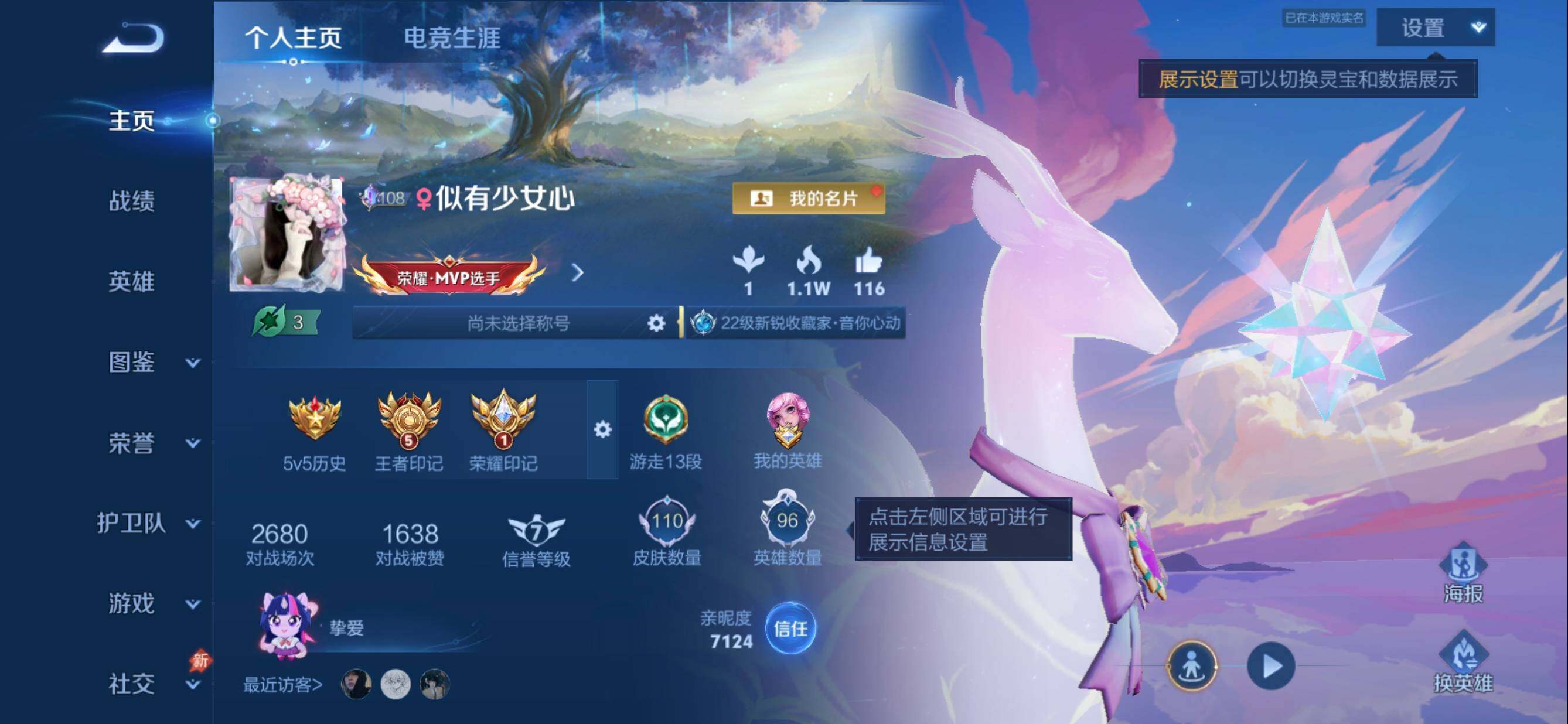 WZMMN4590540王者荣耀账号详情图5 WZMMN4590540王者荣耀账号详情图5