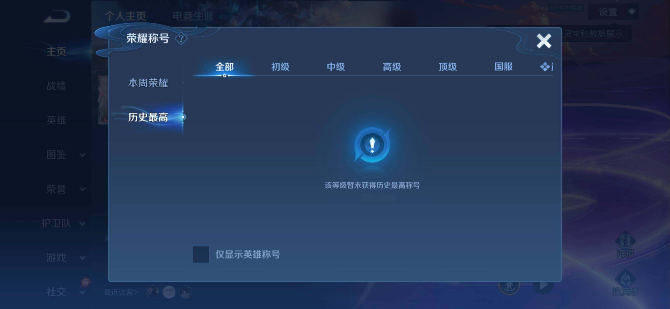 WZMMN4590540王者荣耀账号详情图6 WZMMN4590540王者荣耀账号详情图6