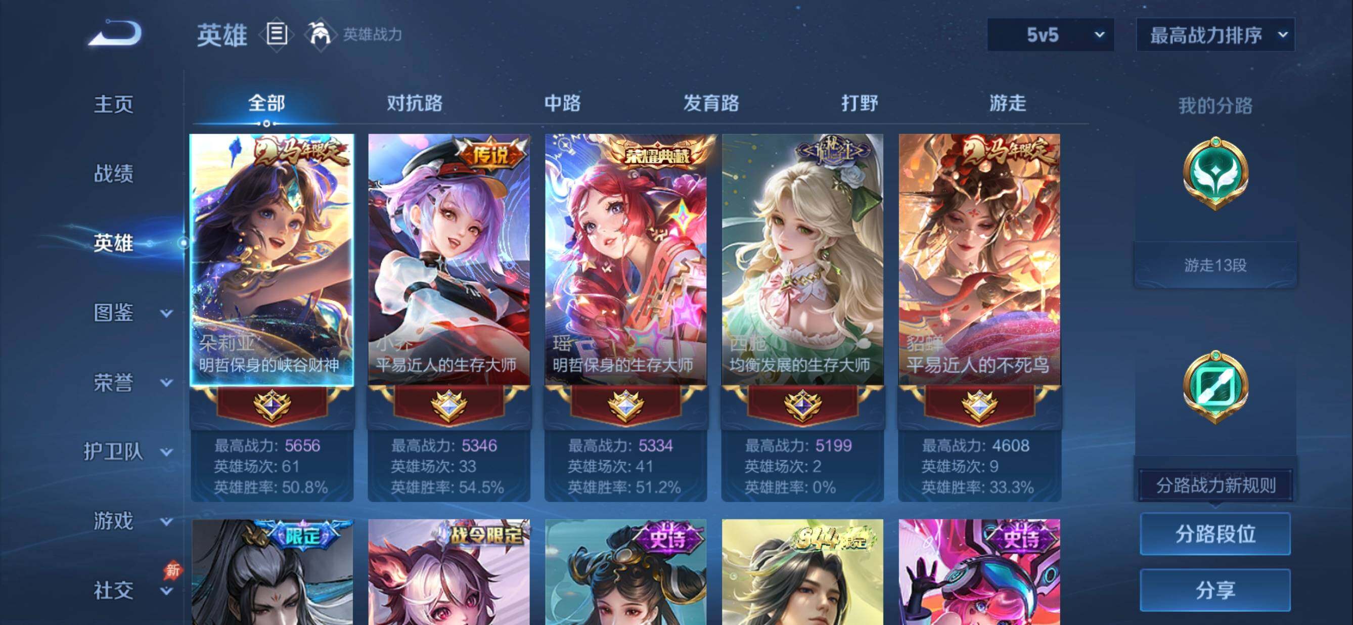 WZMMN4590540王者荣耀账号详情图7 WZMMN4590540王者荣耀账号详情图7