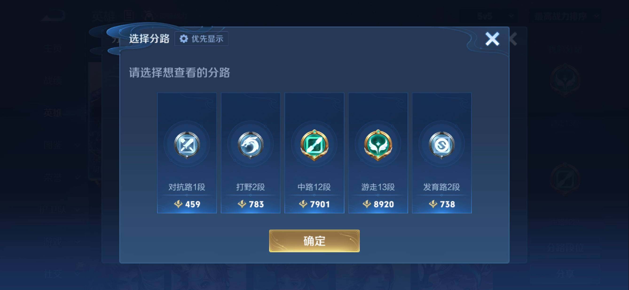 WZMMN4590540王者荣耀账号详情图8 WZMMN4590540王者荣耀账号详情图8