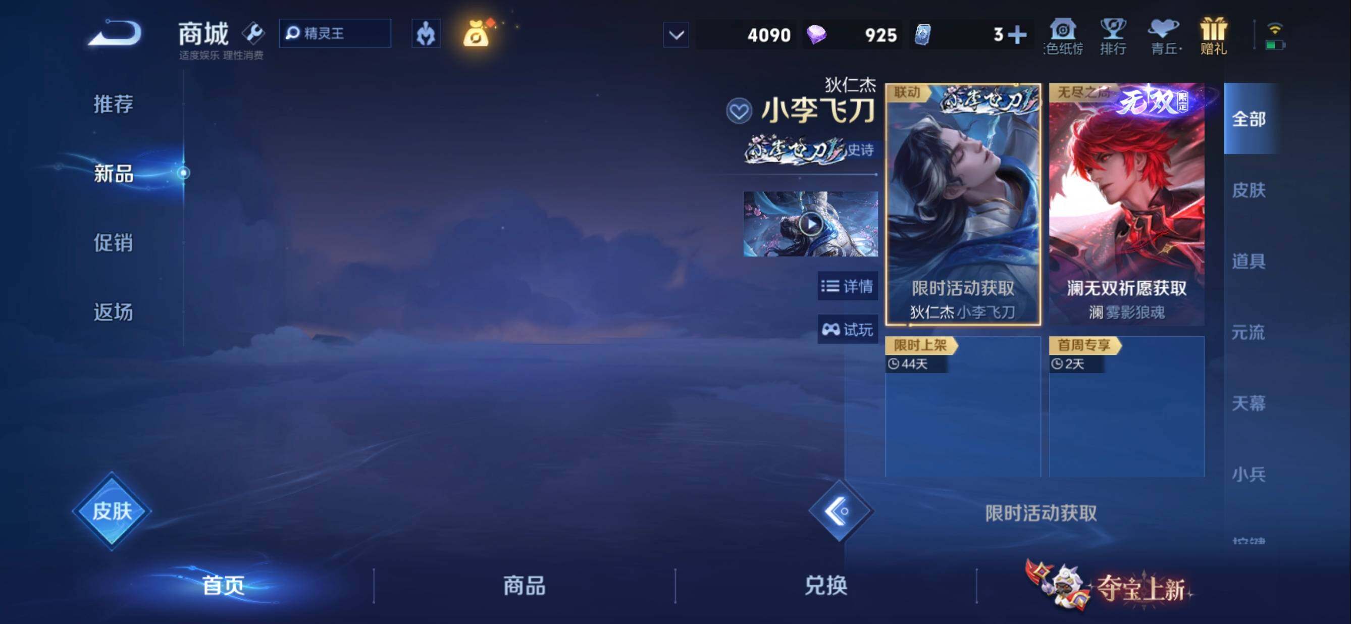 WZMMN4590540王者荣耀账号详情图12 WZMMN4590540王者荣耀账号详情图12