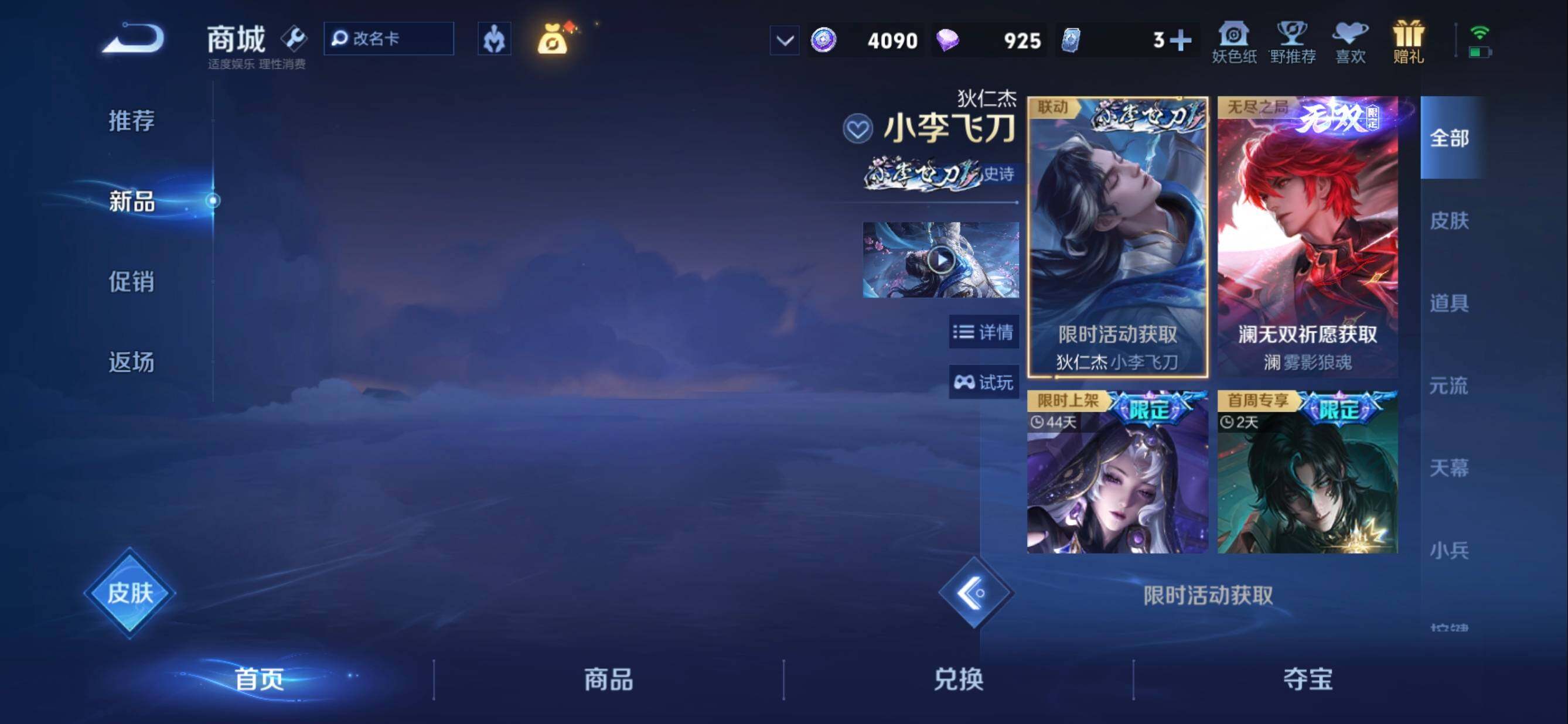 WZMMN4590540王者荣耀账号详情图15 WZMMN4590540王者荣耀账号详情图15