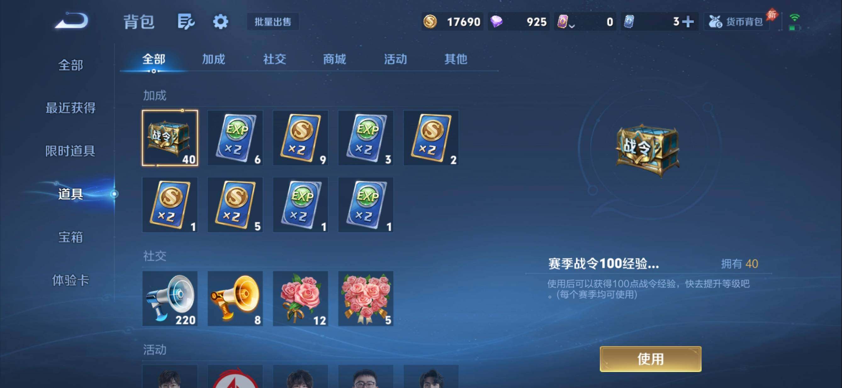 WZMMN4590540王者荣耀账号详情图17 WZMMN4590540王者荣耀账号详情图17