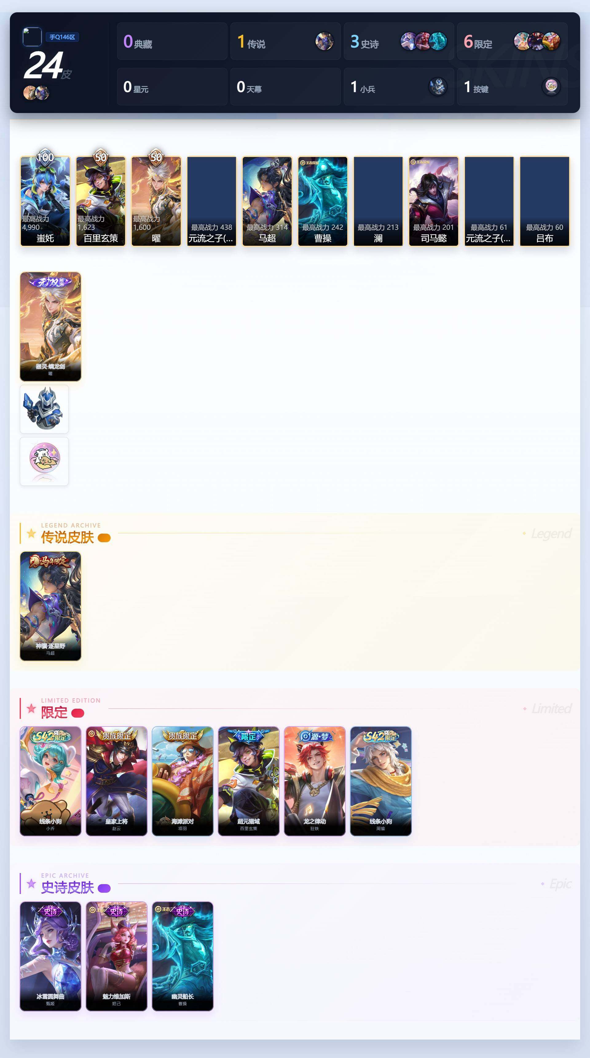 WZLE4587325王者荣耀账号详情图3 WZLE4587325王者荣耀账号详情图3
