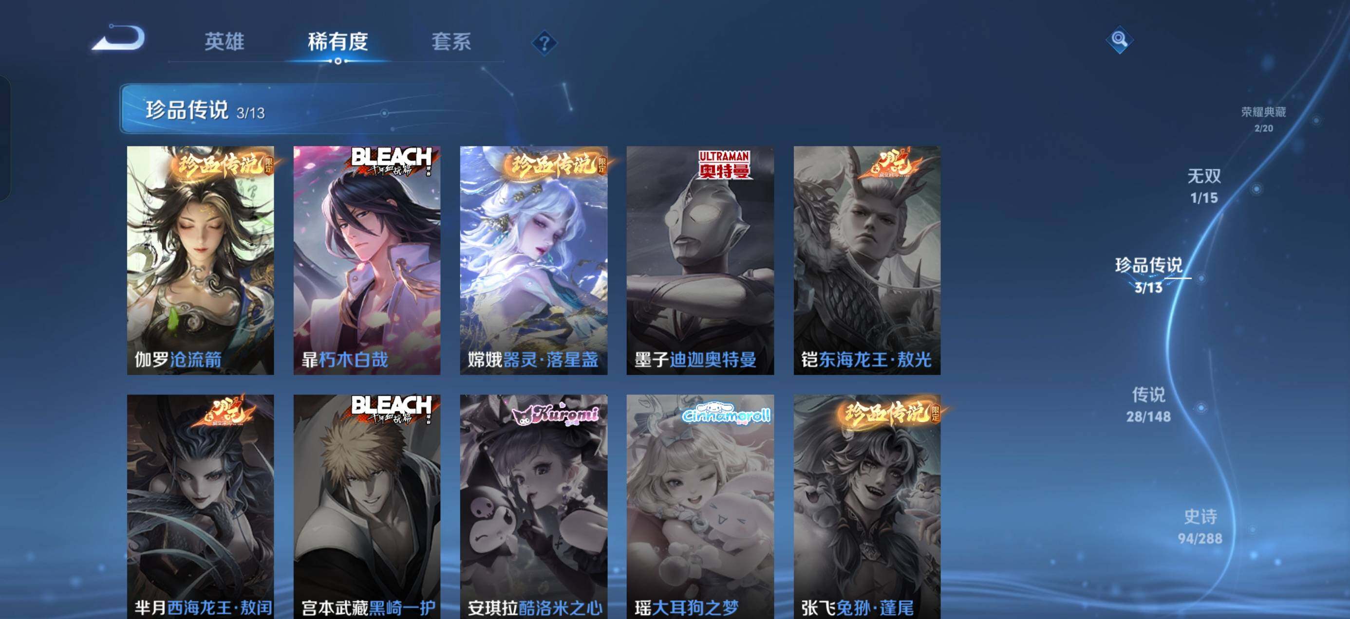 WZQM4598002王者荣耀账号详情图8