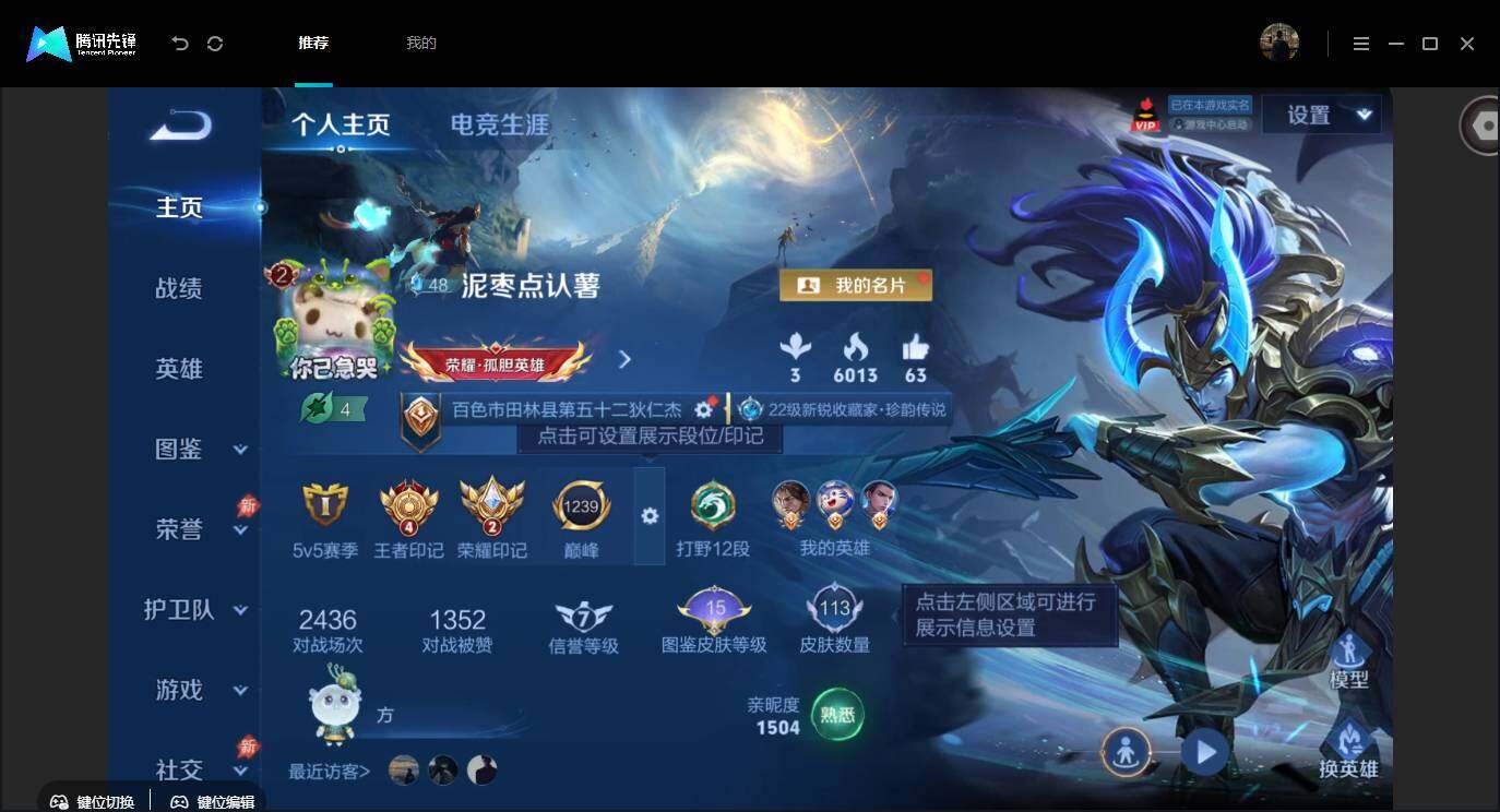 账号详情图片