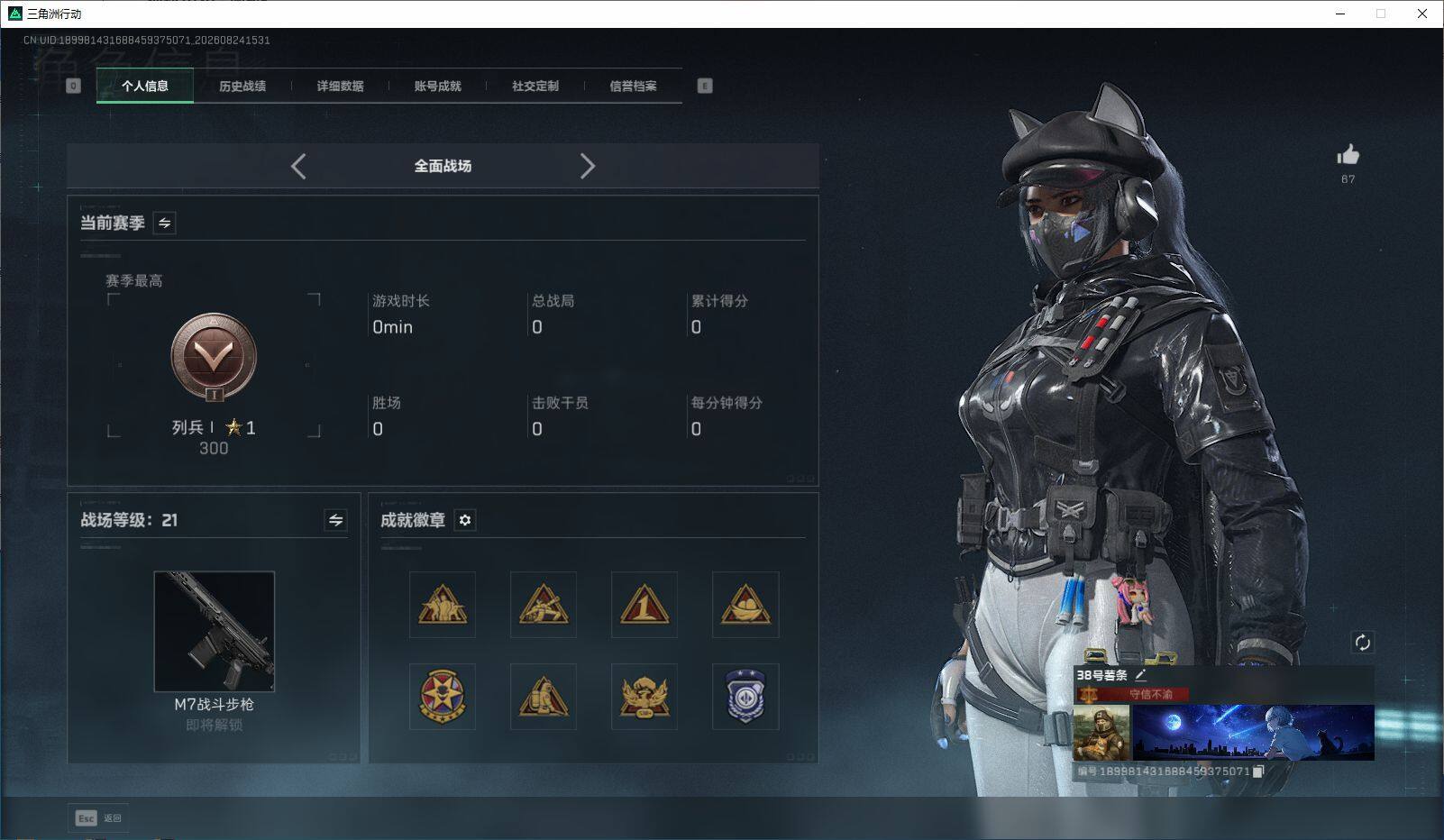 SJZQM4261824三角洲行动账号详情图4