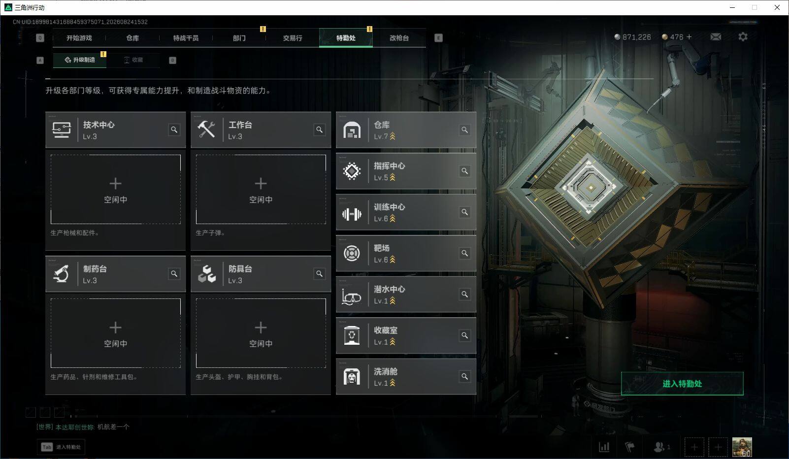 SJZQM4261824三角洲行动账号详情图9