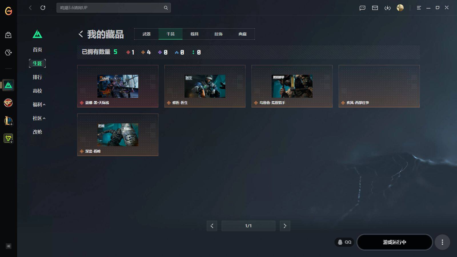 SJZQM4261824三角洲行动账号详情图11