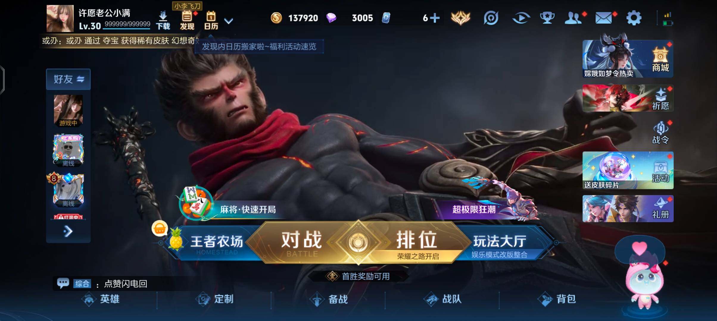 WZMMN4727817王者荣耀账号详情图6 WZMMN4727817王者荣耀账号详情图6