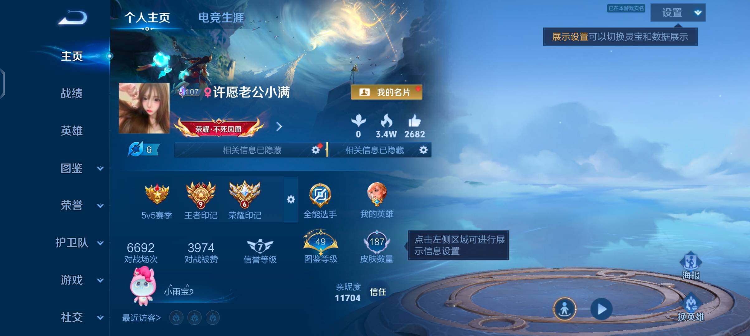 WZMMN4727817王者荣耀账号详情图7 WZMMN4727817王者荣耀账号详情图7