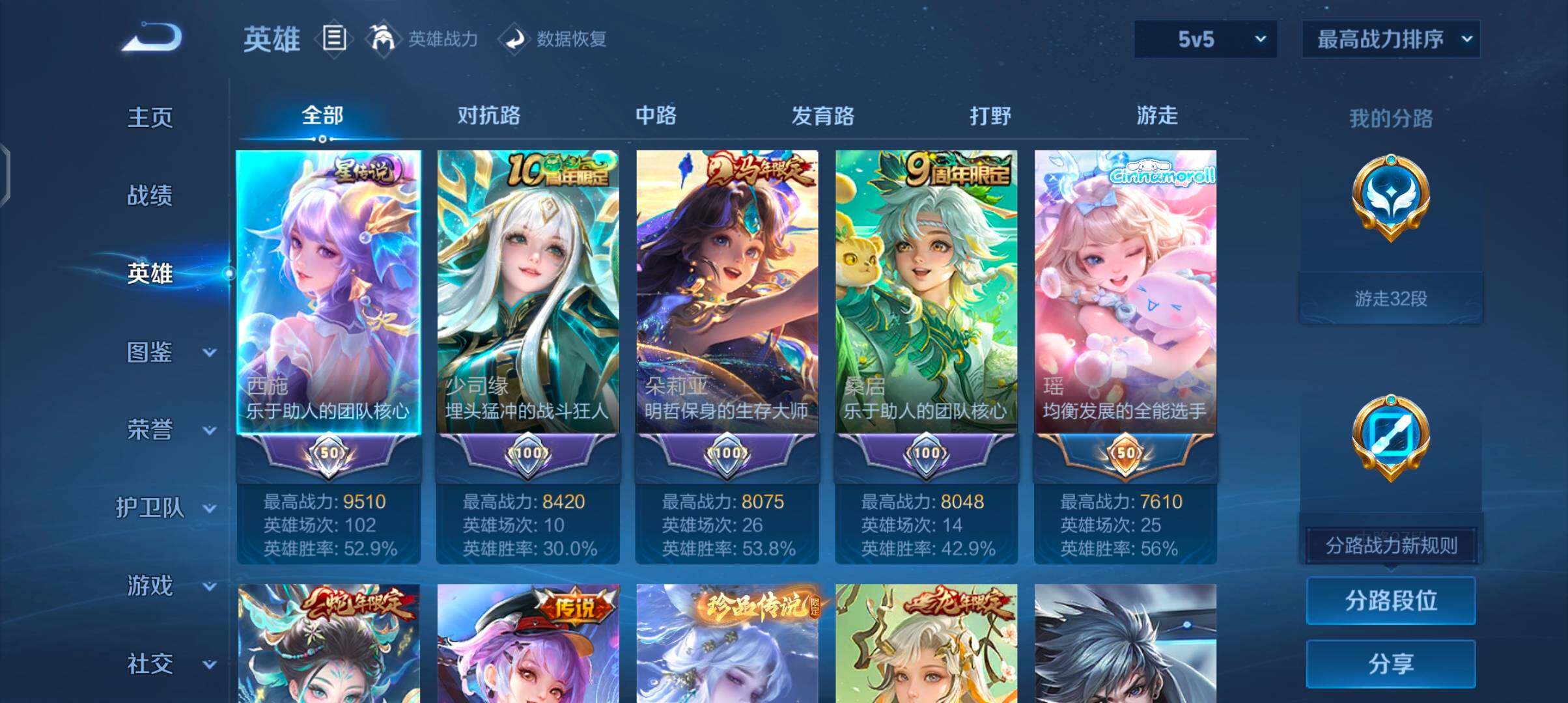 WZMMN4727817王者荣耀账号详情图8 WZMMN4727817王者荣耀账号详情图8
