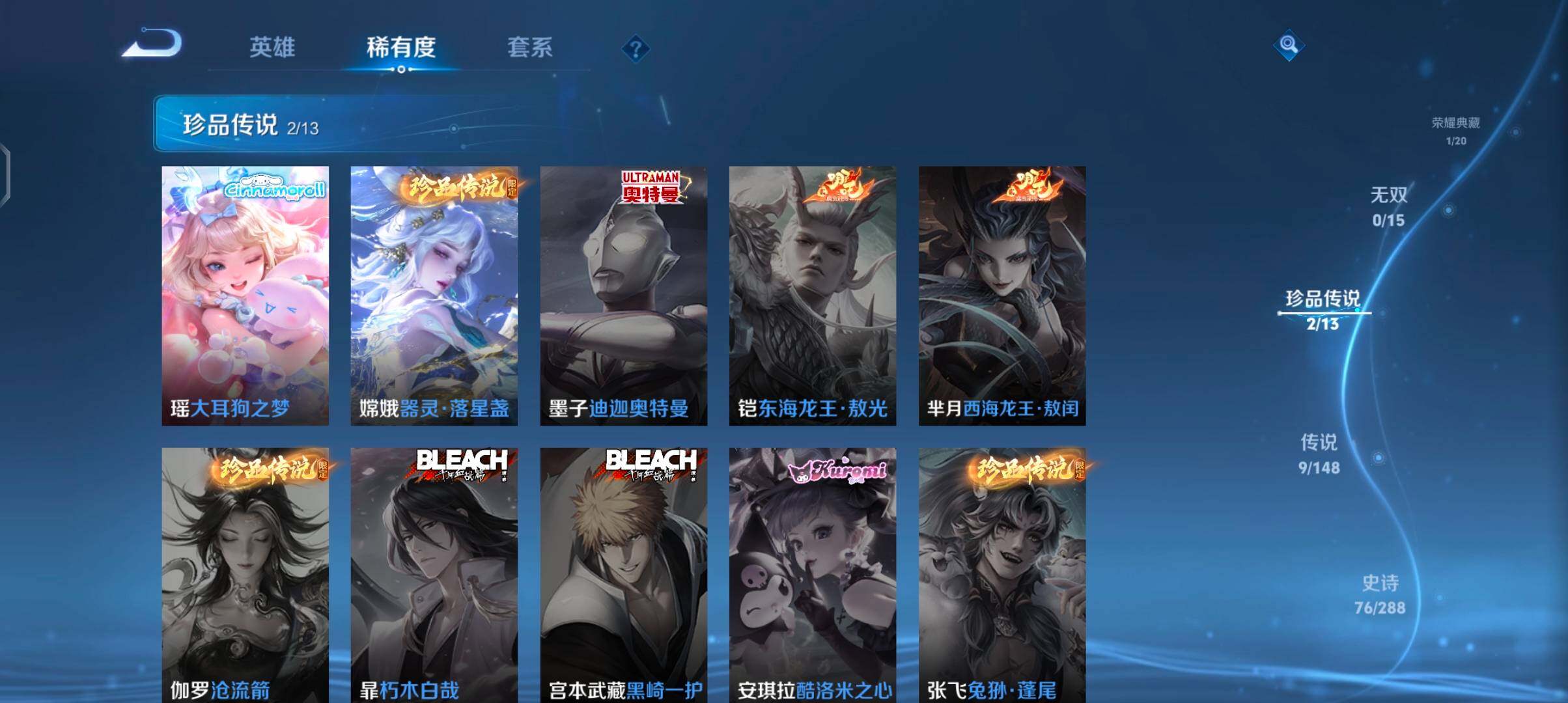 WZMMN4727817王者荣耀账号详情图11 WZMMN4727817王者荣耀账号详情图11