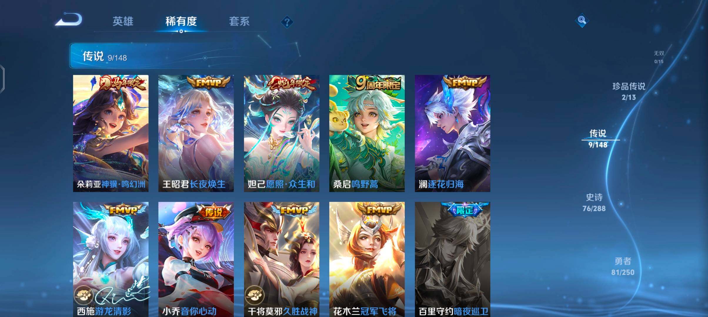 WZMMN4727817王者荣耀账号详情图12 WZMMN4727817王者荣耀账号详情图12