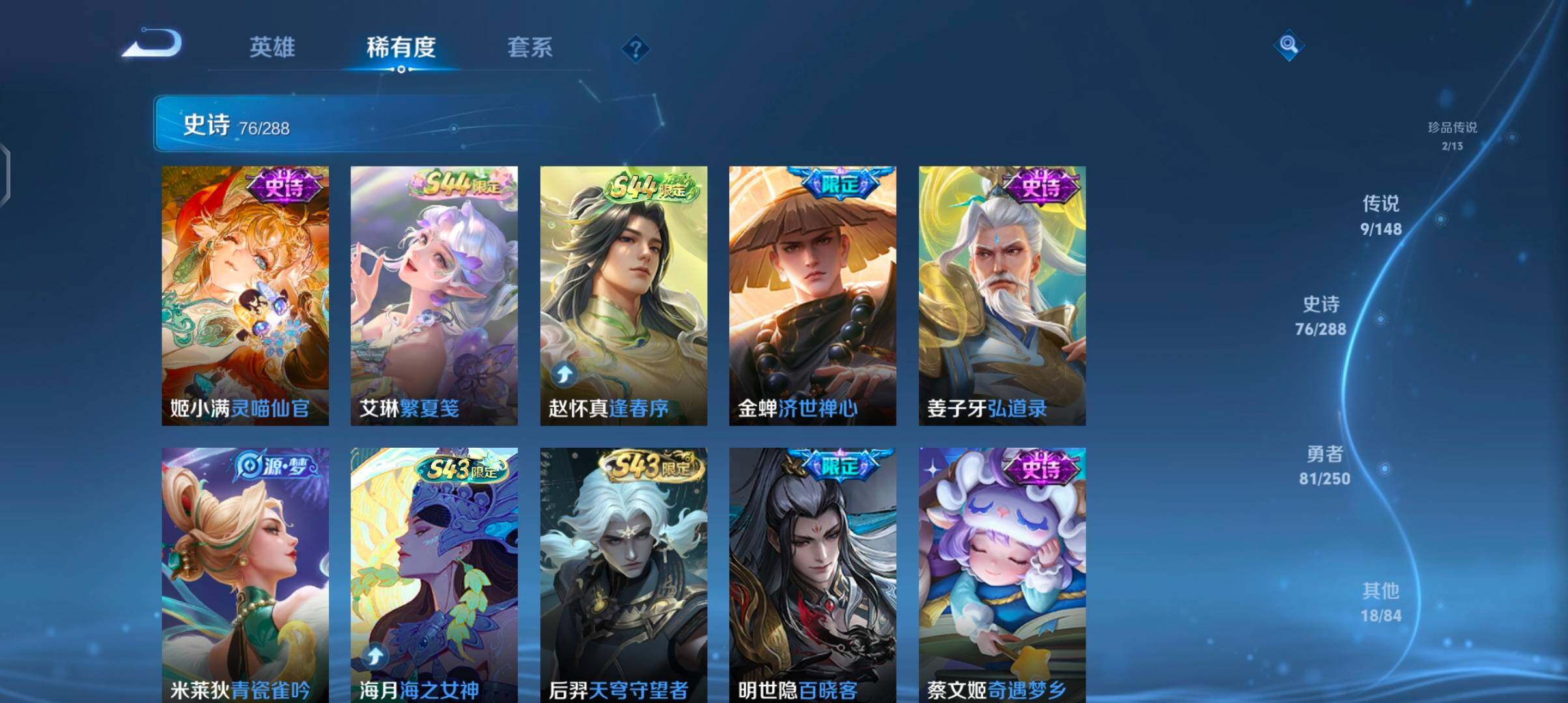 WZMMN4727817王者荣耀账号详情图13 WZMMN4727817王者荣耀账号详情图13