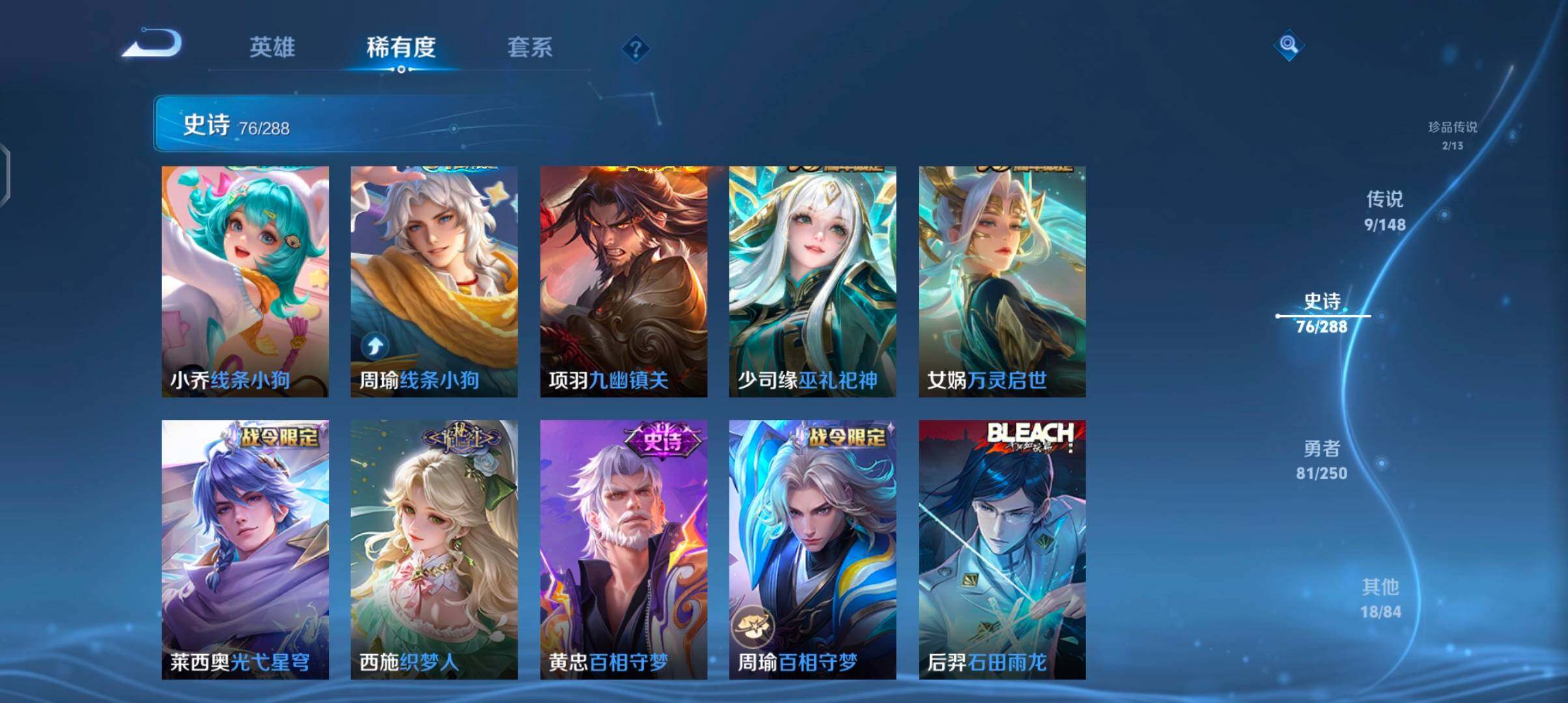 WZMMN4727817王者荣耀账号详情图14 WZMMN4727817王者荣耀账号详情图14