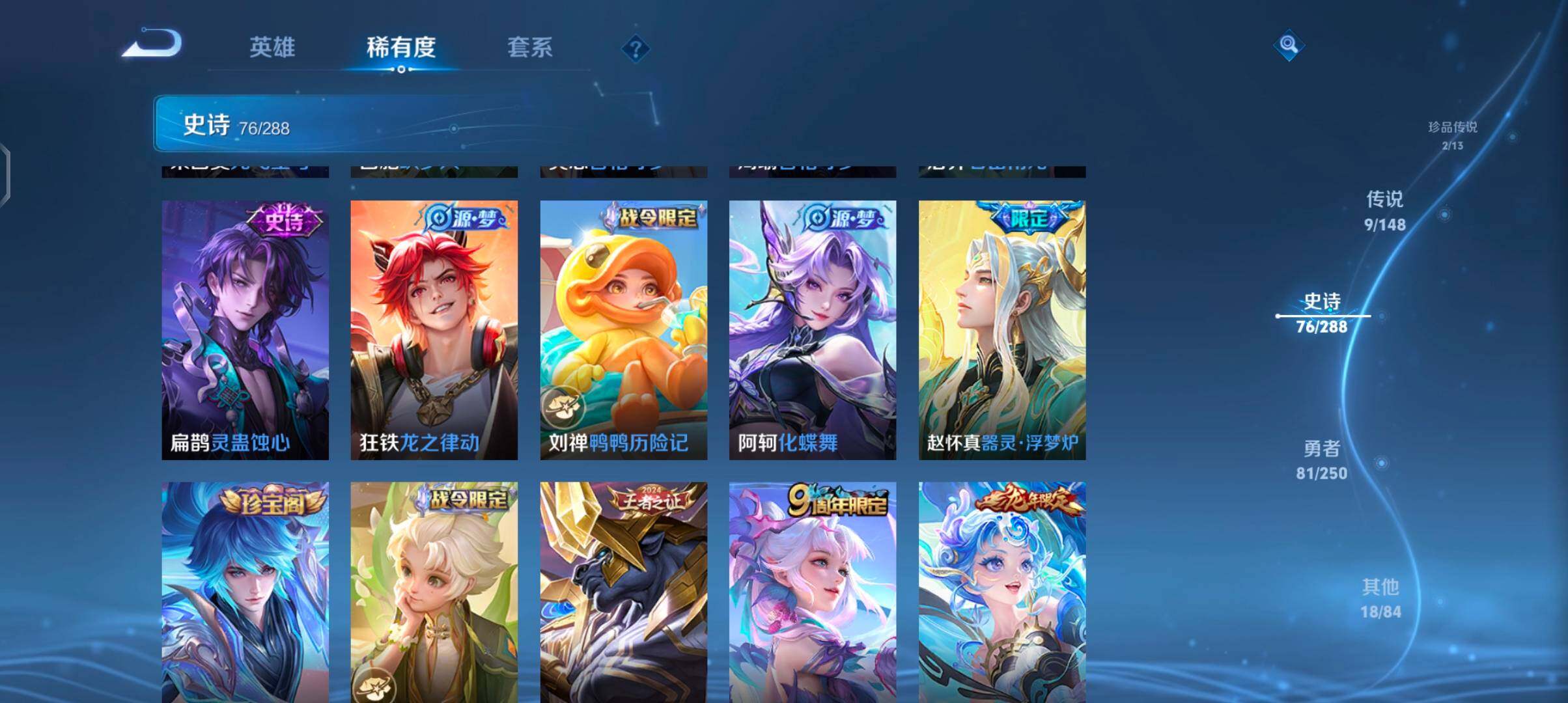 WZMMN4727817王者荣耀账号详情图15 WZMMN4727817王者荣耀账号详情图15