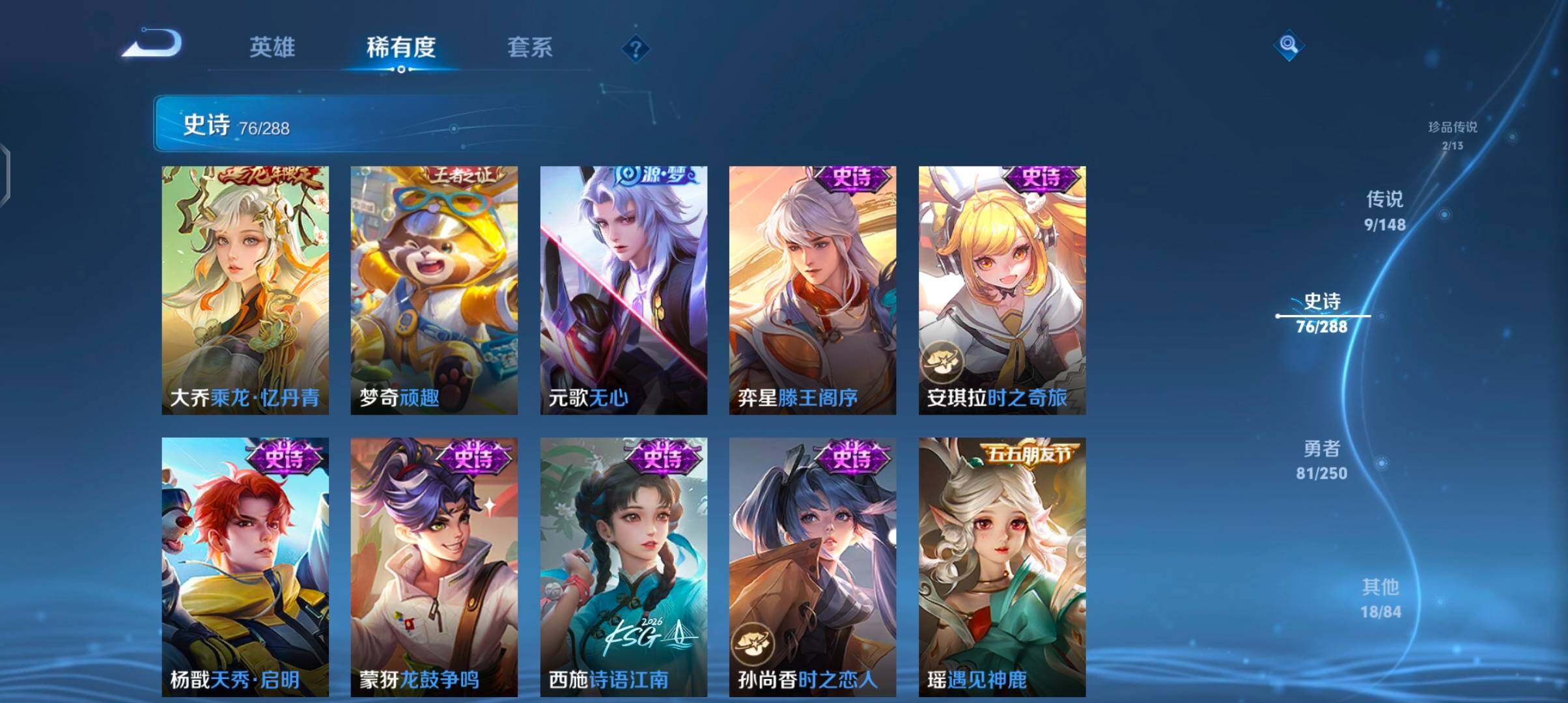 WZMMN4727817王者荣耀账号详情图16 WZMMN4727817王者荣耀账号详情图16