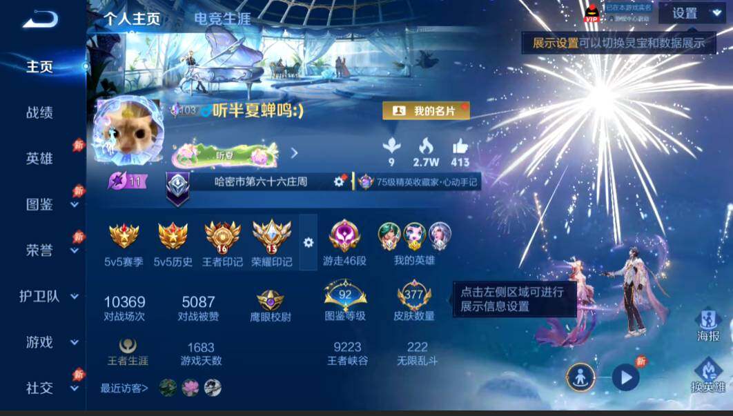 WZMMN4596755王者荣耀账号详情图3