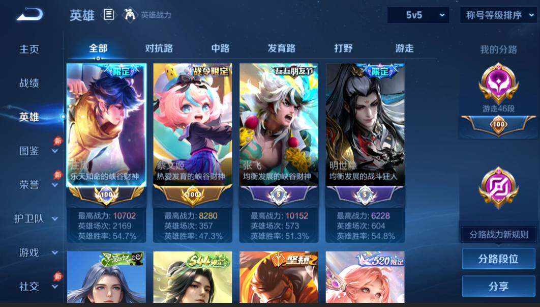 WZMMN4596755王者荣耀账号详情图4
