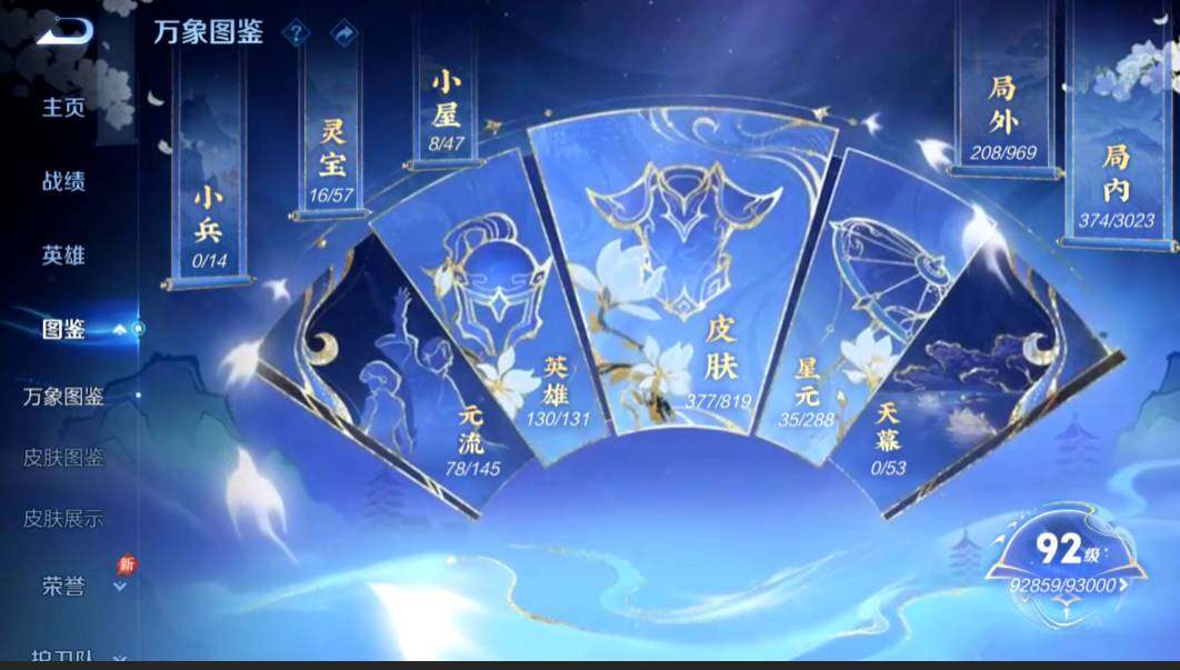 WZMMN4596755王者荣耀账号详情图5