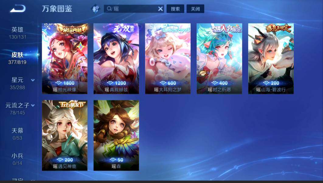 WZMMN4596755王者荣耀账号详情图7
