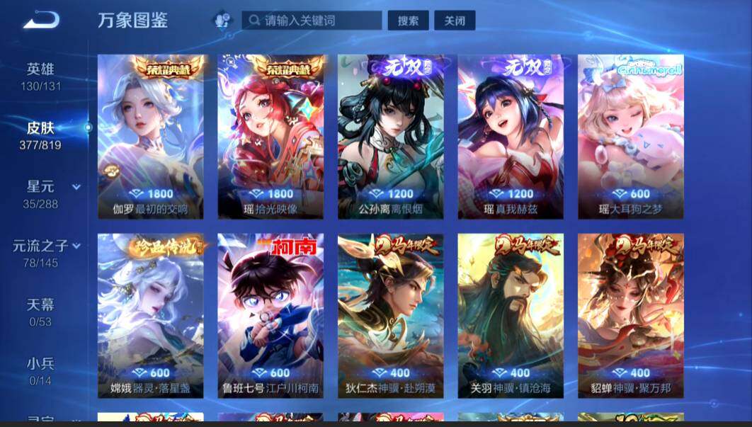 WZMMN4596755王者荣耀账号详情图8