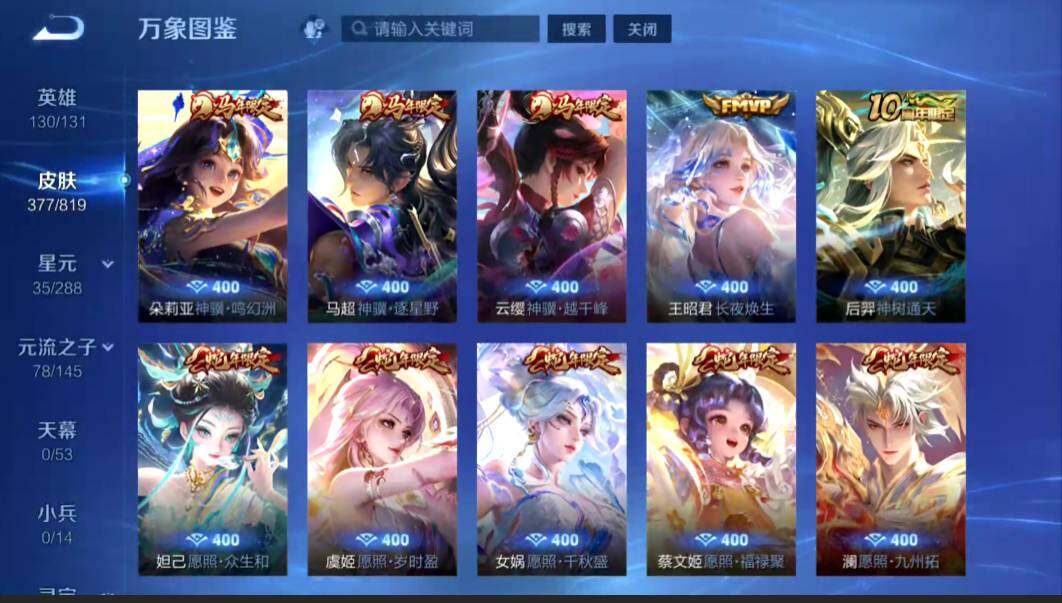 WZMMN4596755王者荣耀账号详情图9
