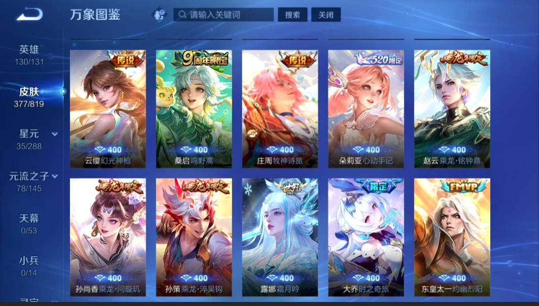 WZMMN4596755王者荣耀账号详情图10