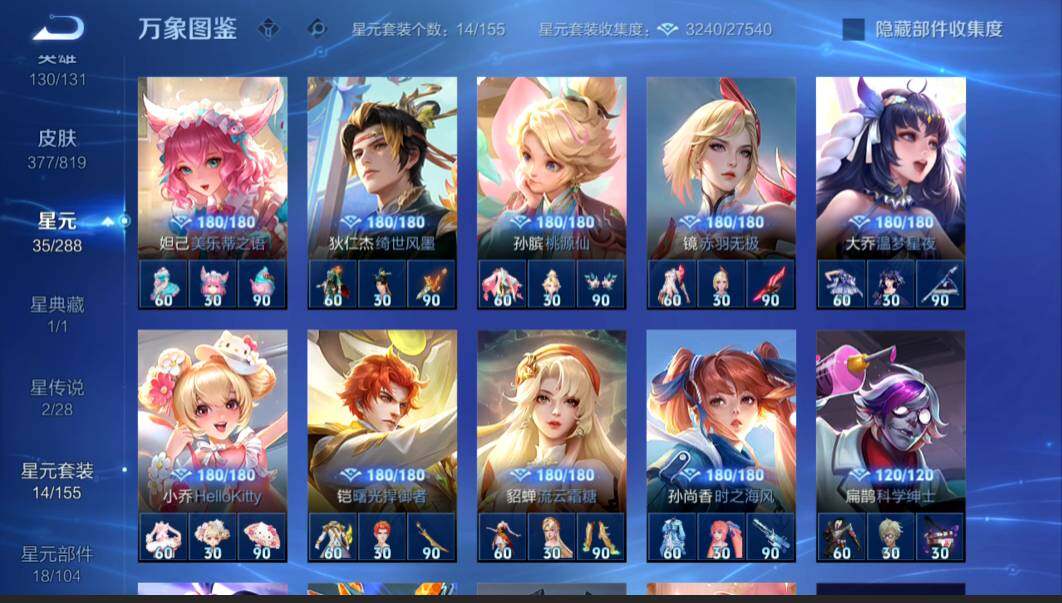 WZMMN4596755王者荣耀账号详情图13