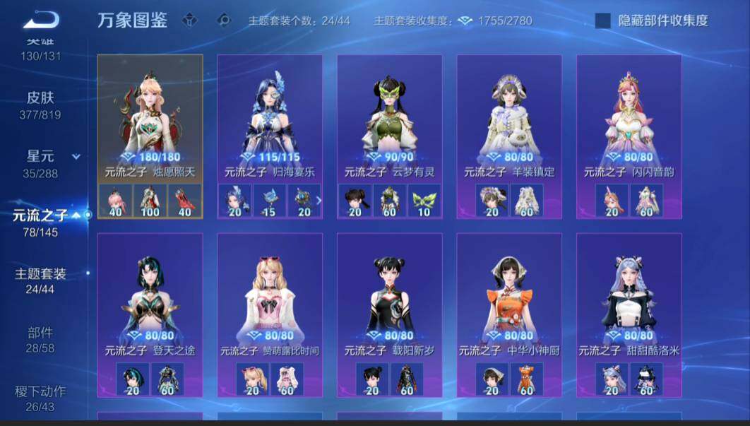 WZMMN4596755王者荣耀账号详情图14