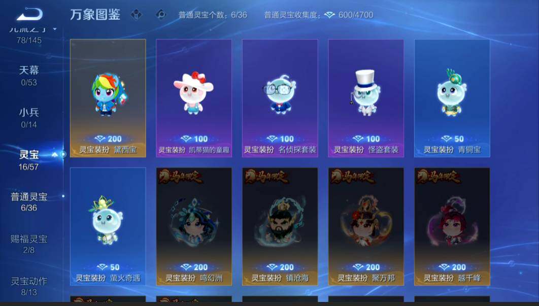 WZMMN4596755王者荣耀账号详情图15