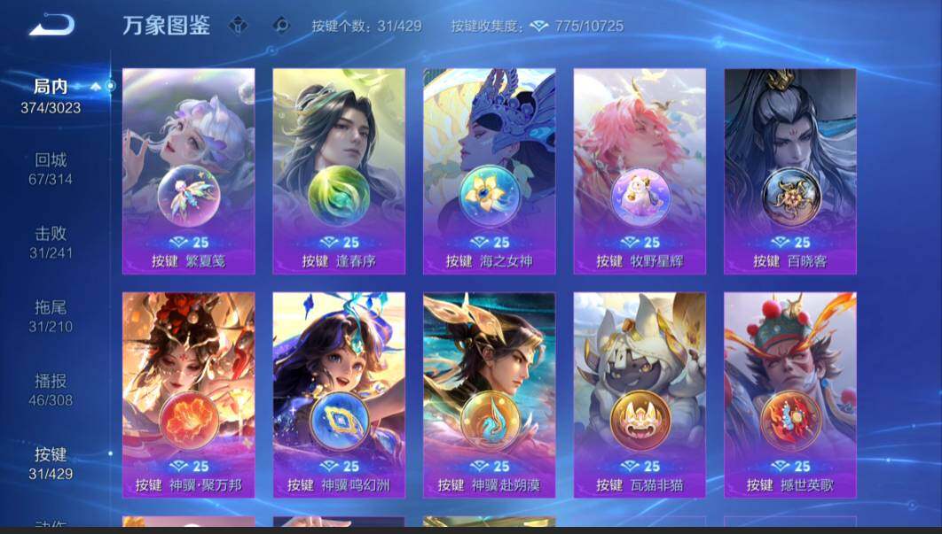 WZMMN4596755王者荣耀账号详情图17