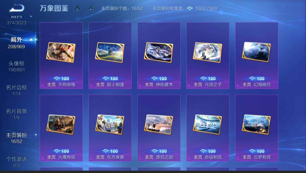 WZMMN4596755王者荣耀账号详情图19