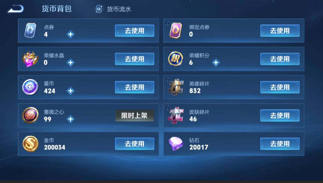 WZMMN4596755王者荣耀账号详情图21