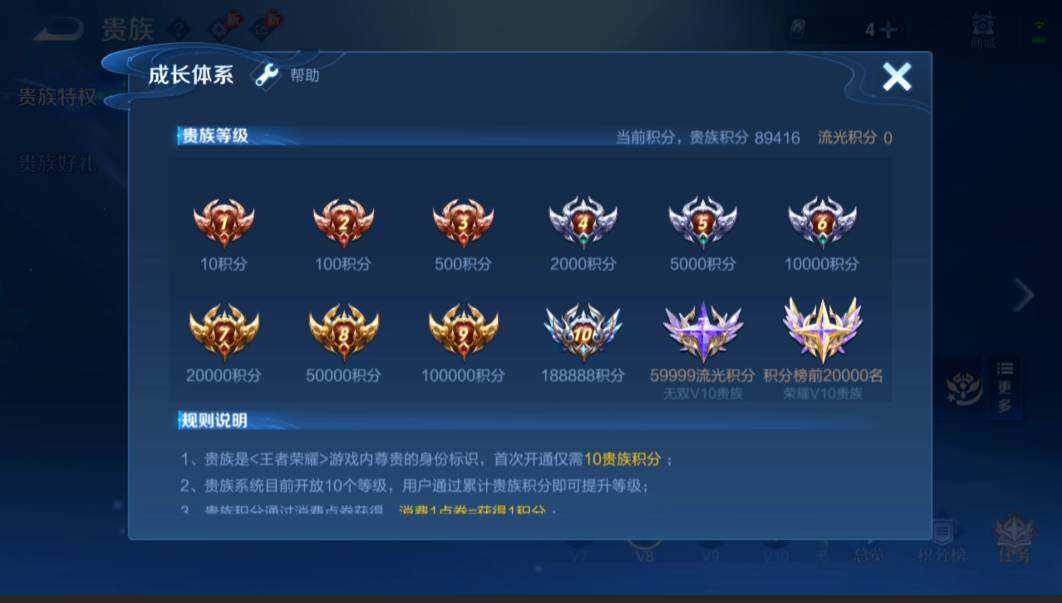 WZMMN4596755王者荣耀账号详情图23