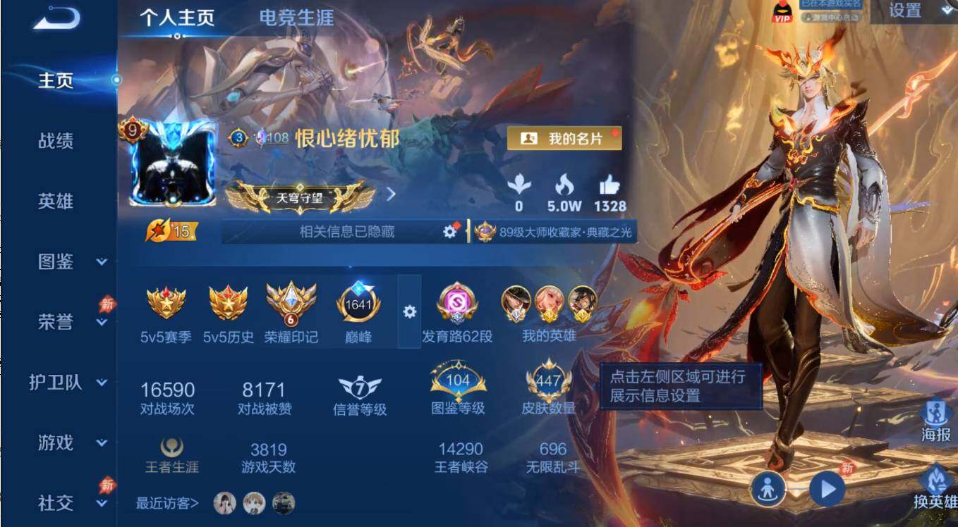 WZMMN4595904王者荣耀账号详情图3