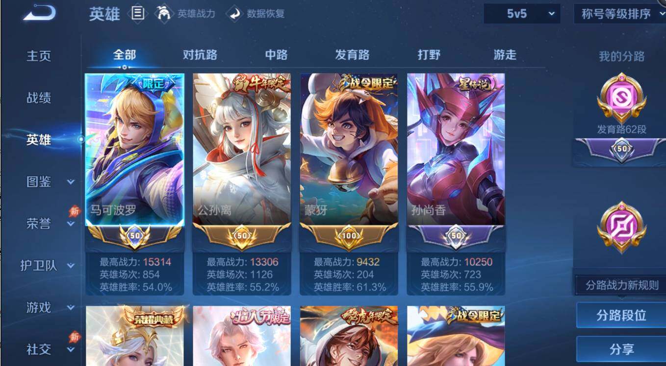WZMMN4595904王者荣耀账号详情图4