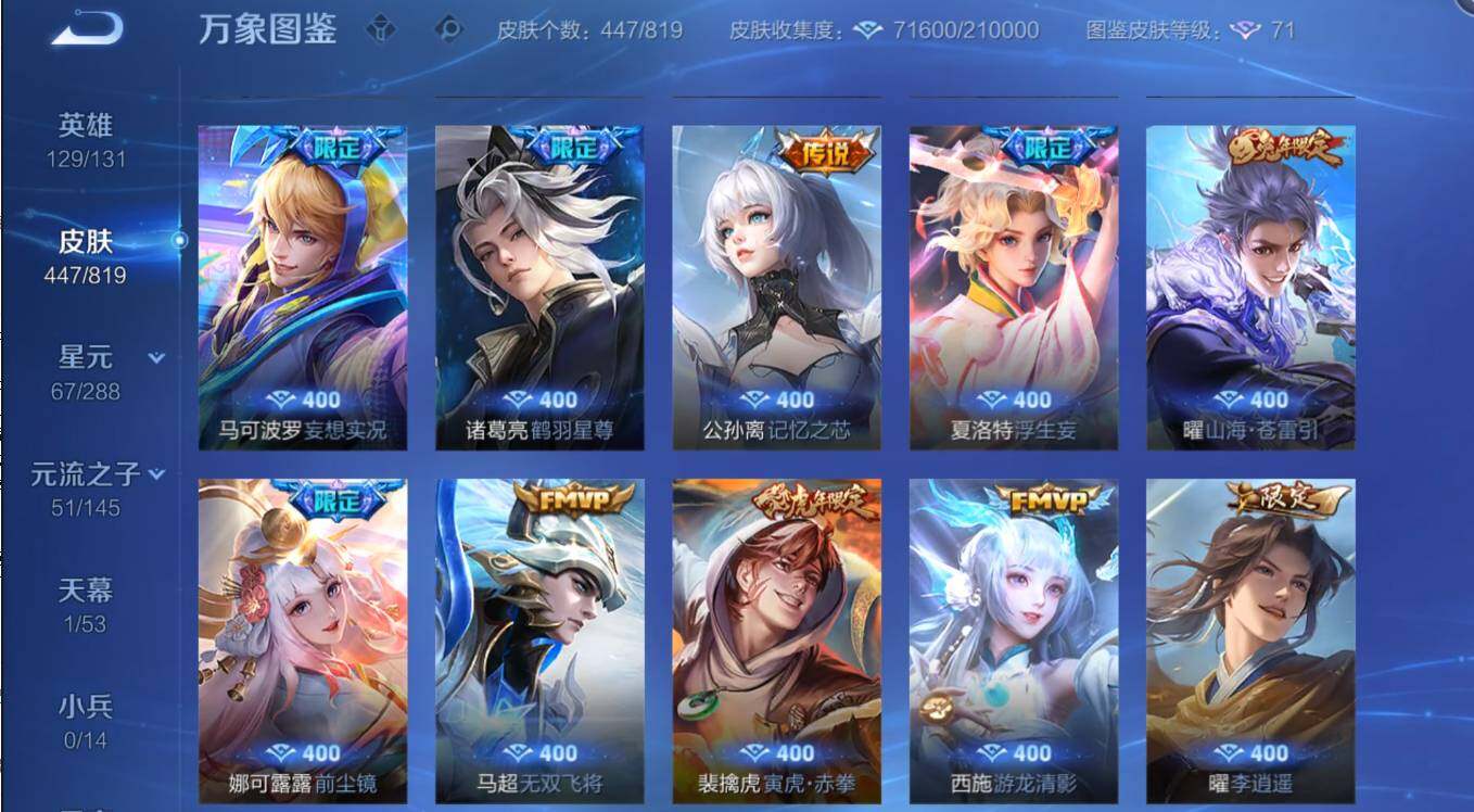 WZMMN4595904王者荣耀账号详情图8