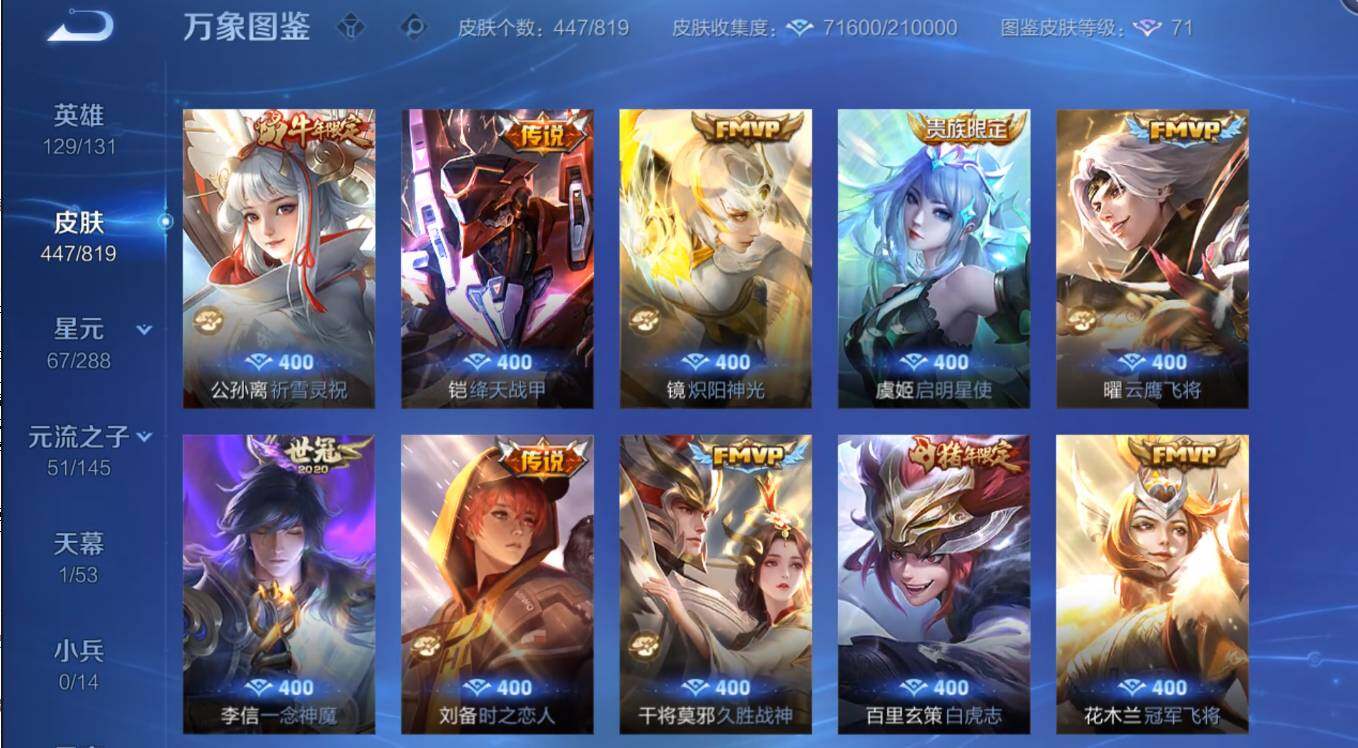 WZMMN4595904王者荣耀账号详情图9