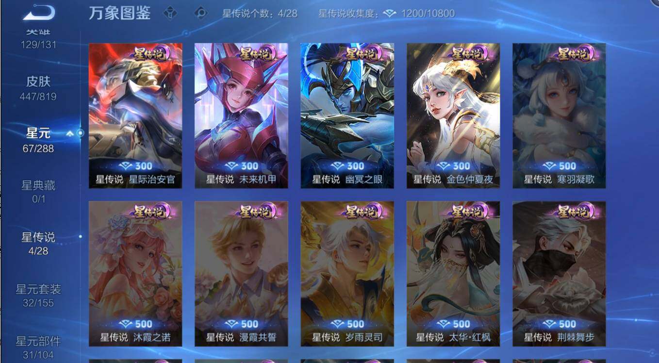 WZMMN4595904王者荣耀账号详情图10