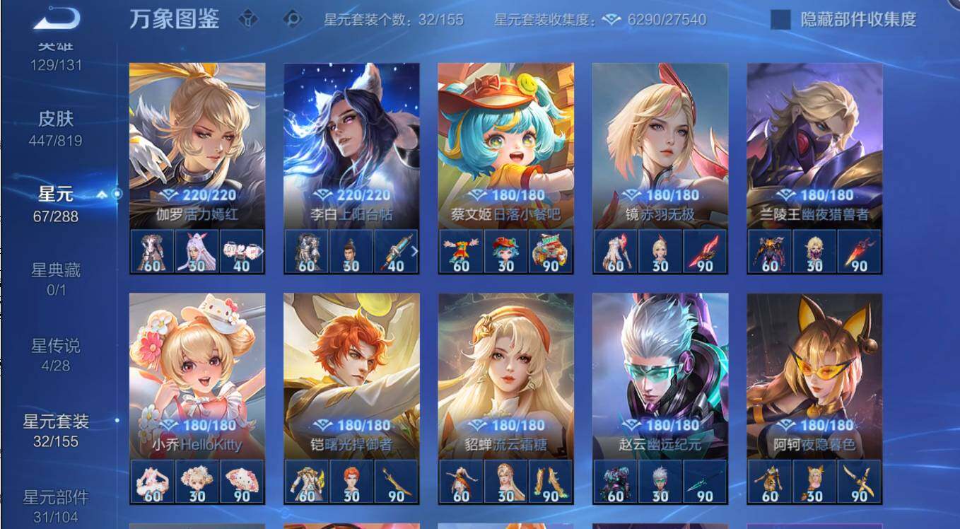 WZMMN4595904王者荣耀账号详情图11