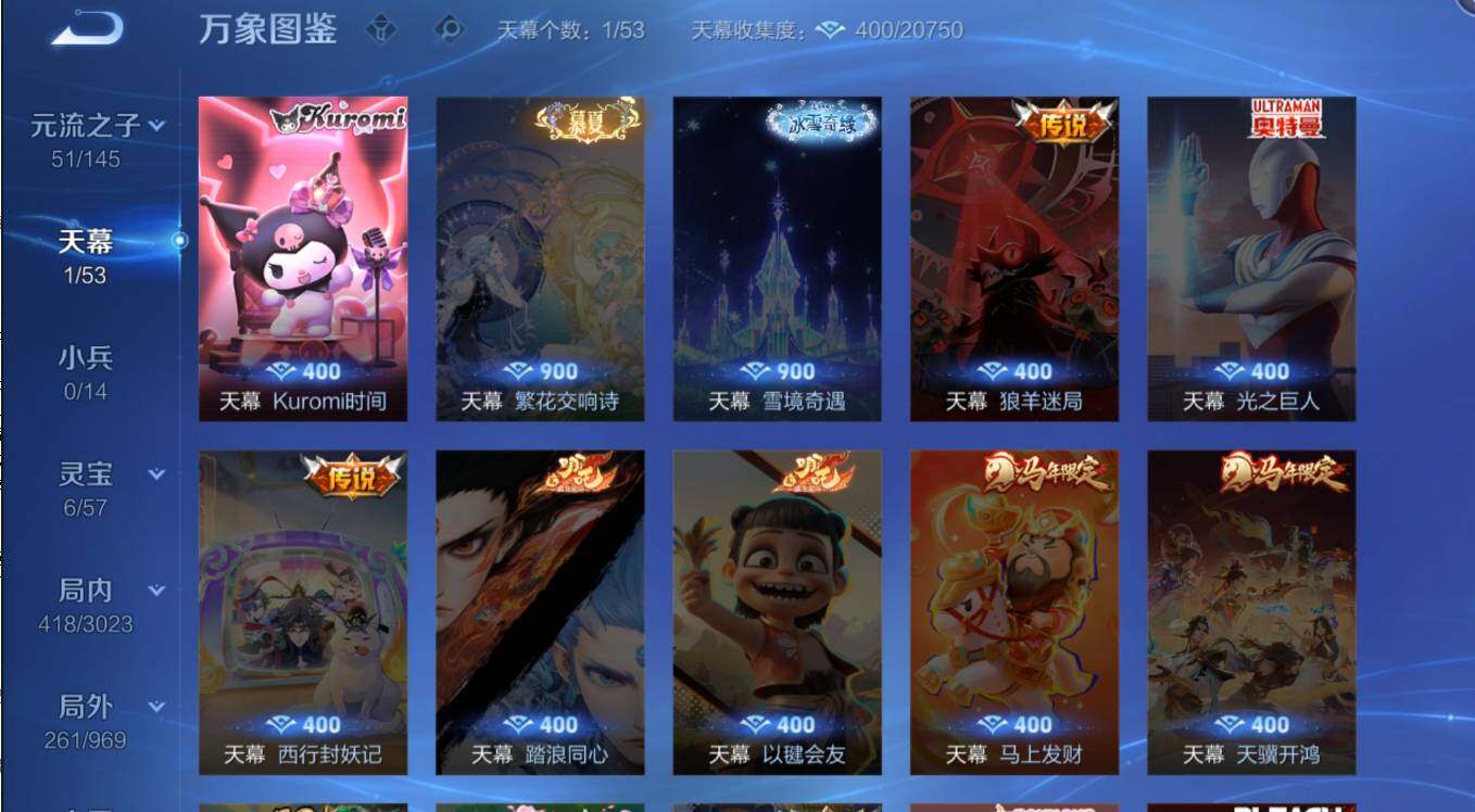 WZMMN4595904王者荣耀账号详情图13