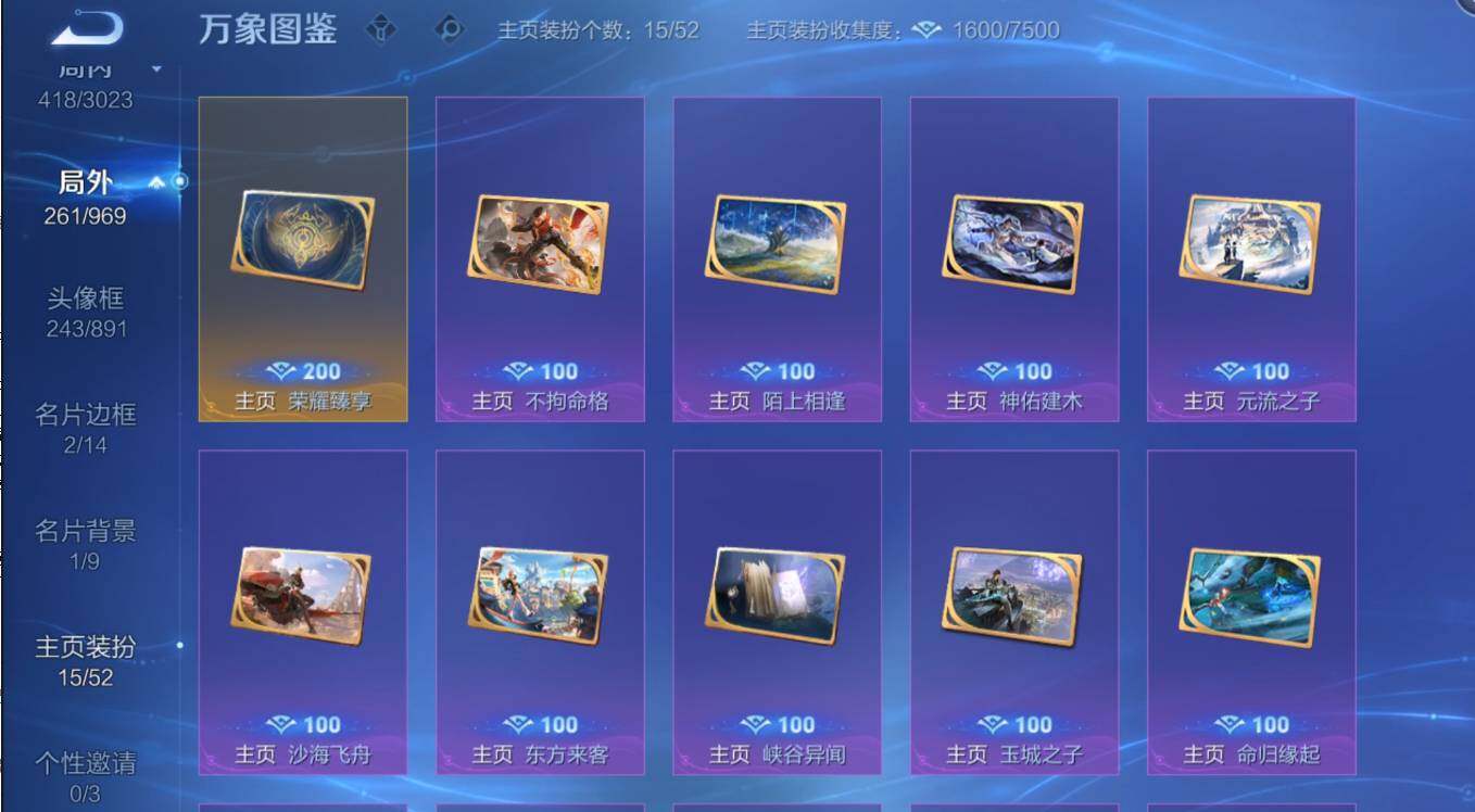 WZMMN4595904王者荣耀账号详情图16